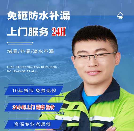吉林市防水补漏公司免费上门勘察
